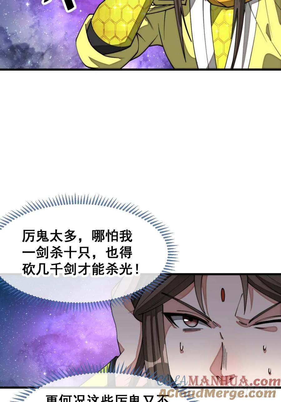 第二百二十七话：渡化3