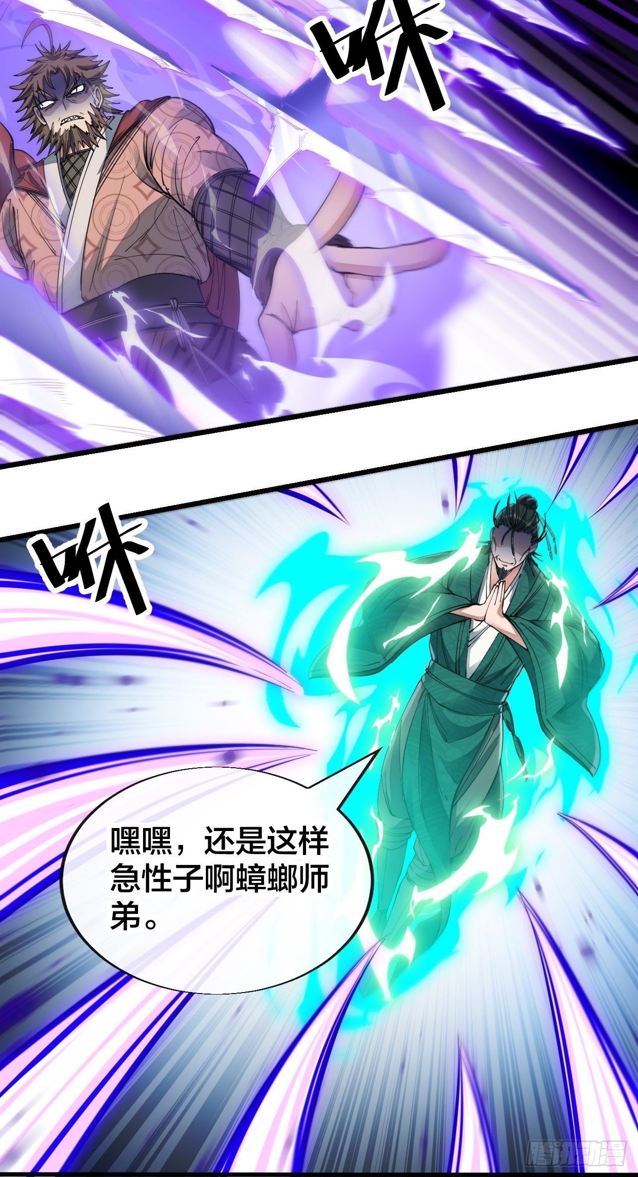 第五十二话：师尊别走啊！23