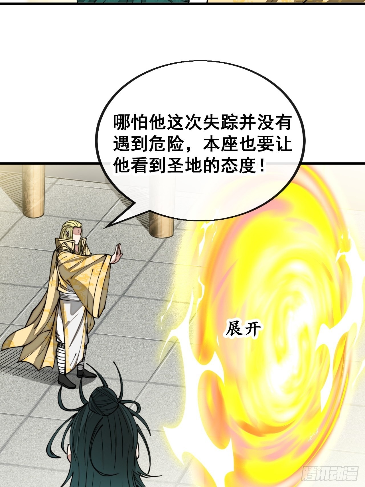 第一百零八话：要留住天儿的心6