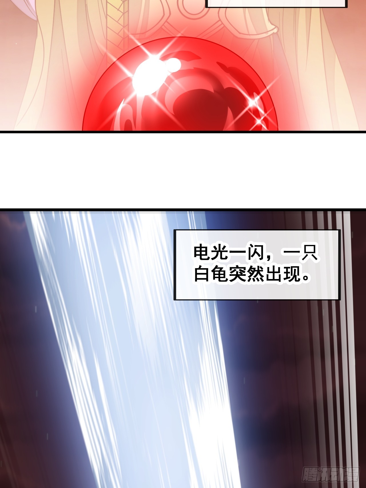 第一百五十九话：闪电龟33