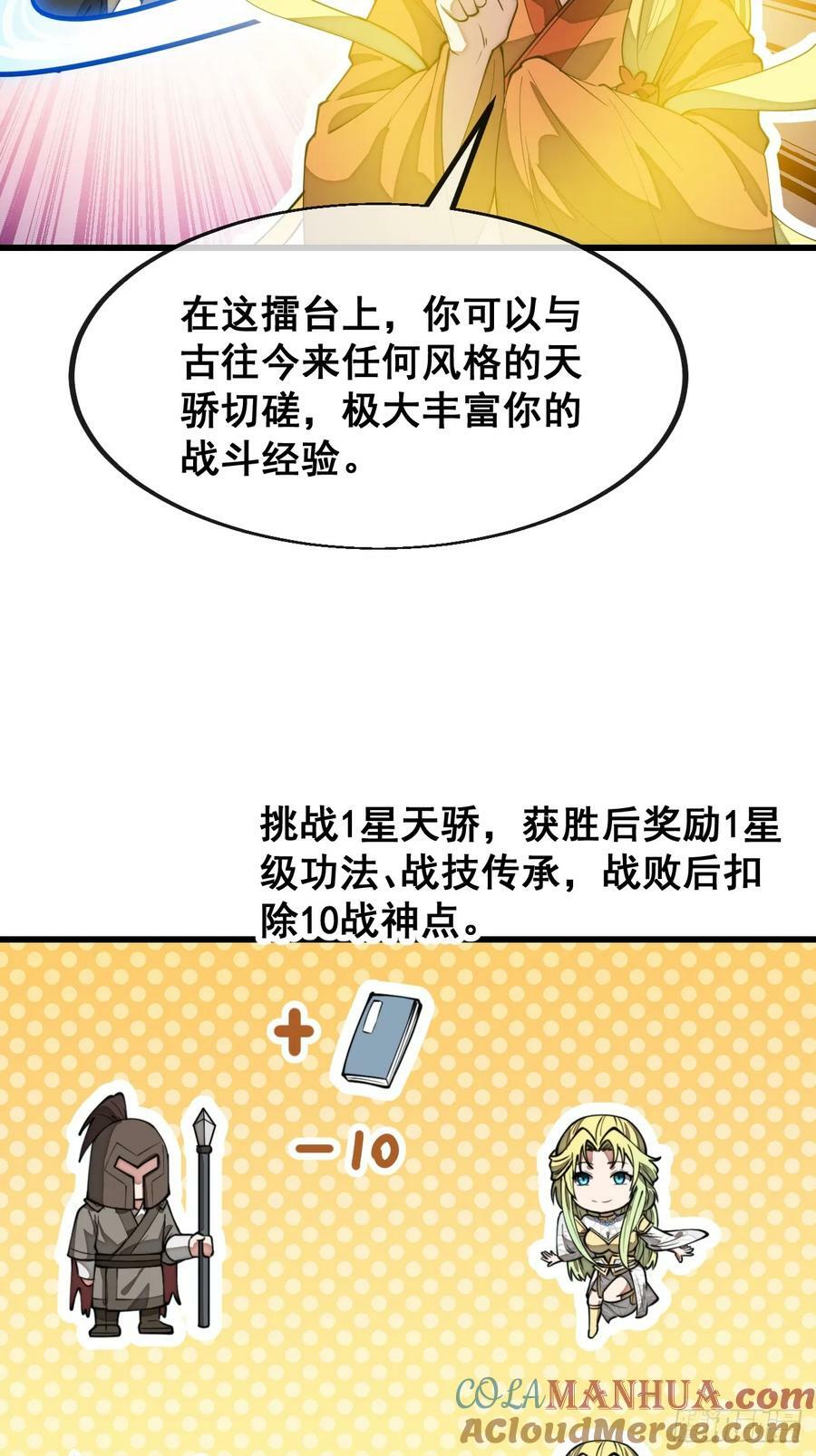 第二百零六话：塔中历练4