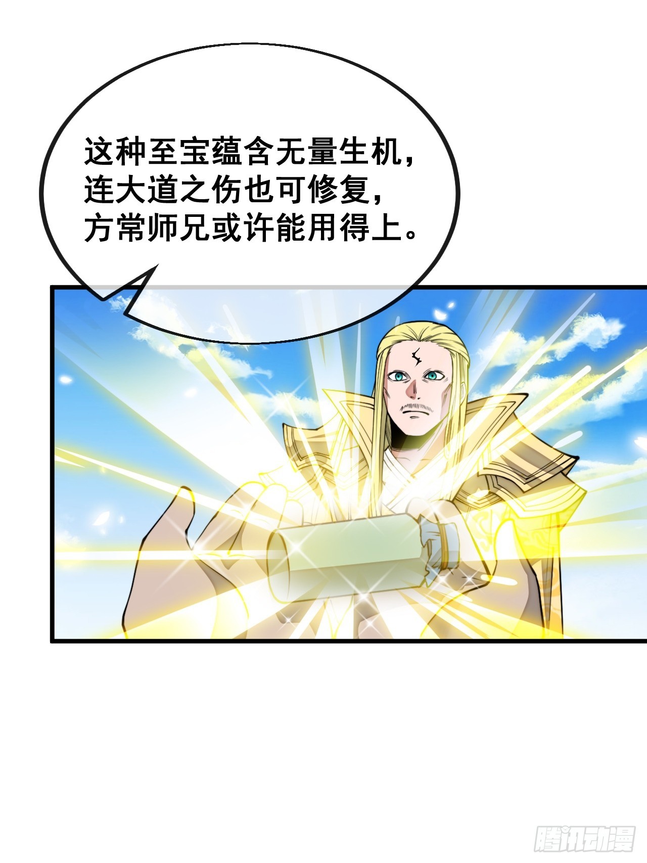 第一百二十话：替人提亲折辱圣地13