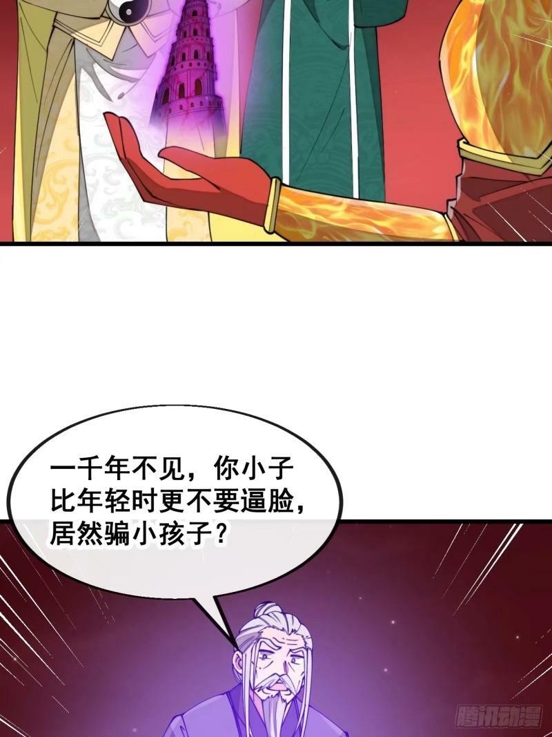 第一百九十七话：何愁圣地不兴39