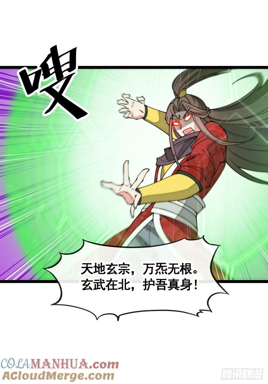 第二百一十四话：挑战七星天骄30