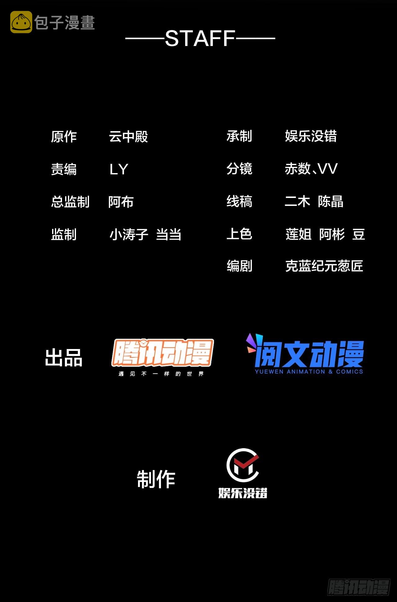 第一百一十九话：大威天龙1