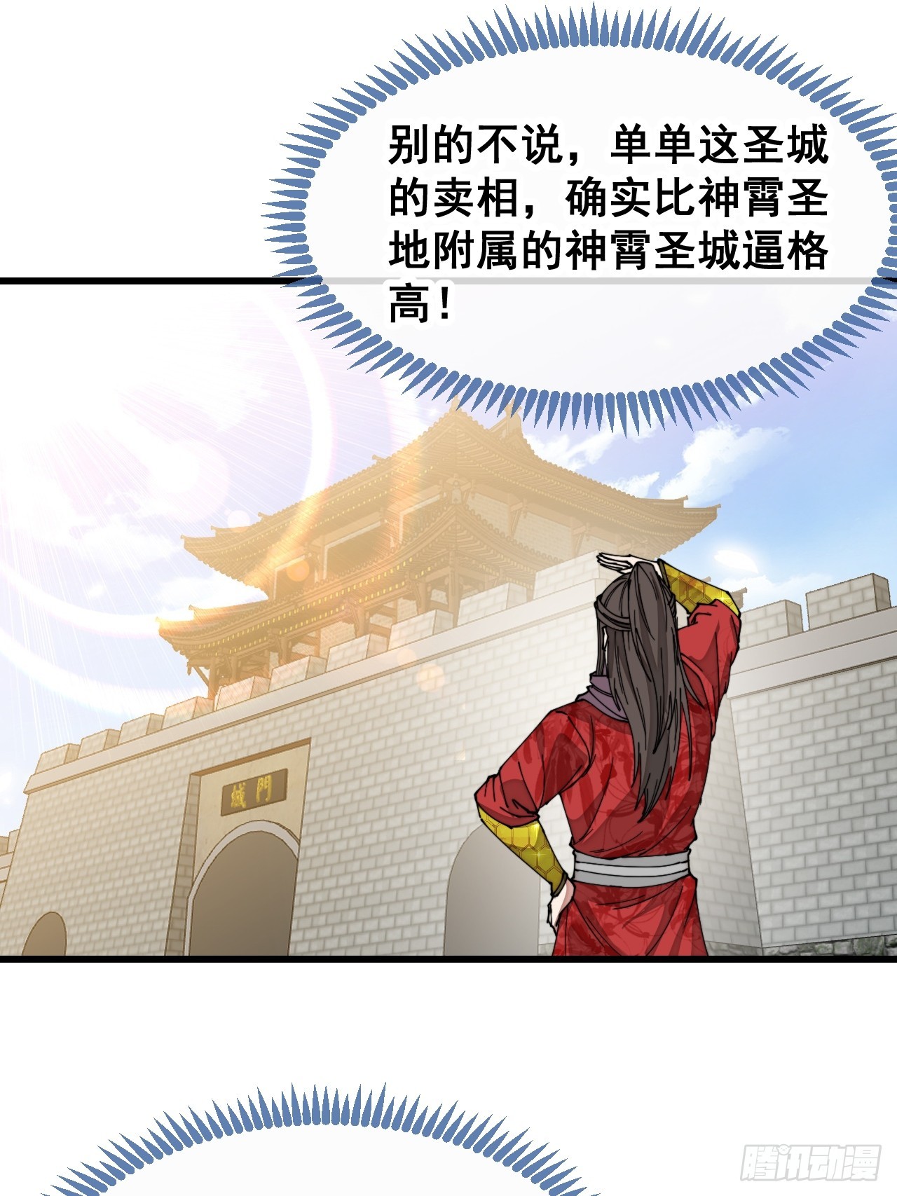 第一百三十一话：红色光环的能力24