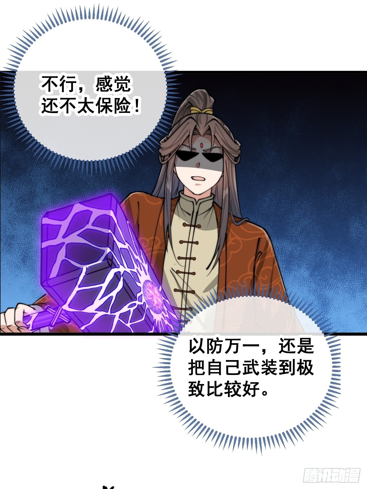 第九十三话：迷雾平原剧变41
