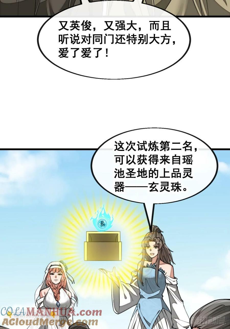 第二百零二话：最强天才8