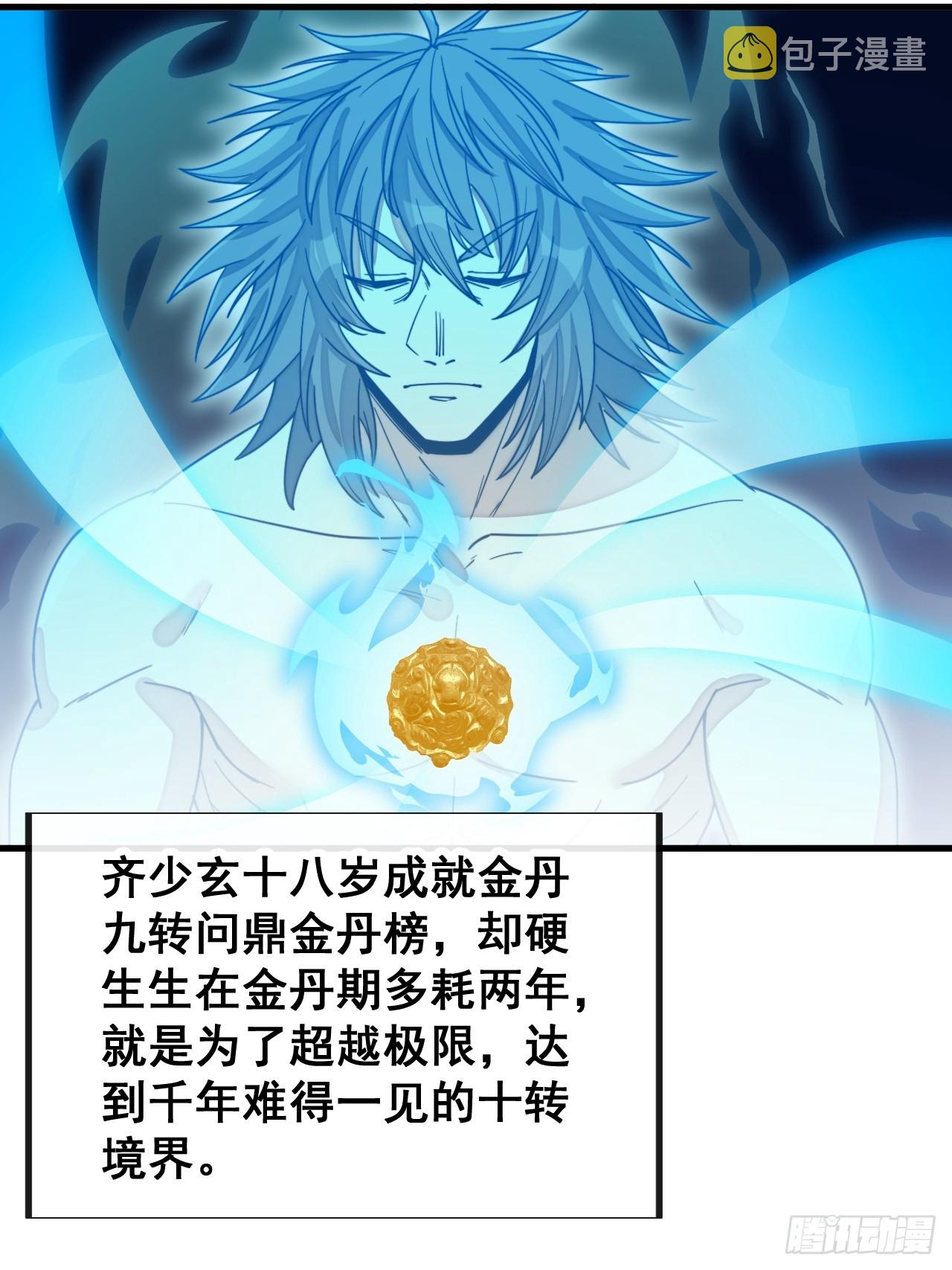 第一百四十二话：碧莲师兄好后悔6