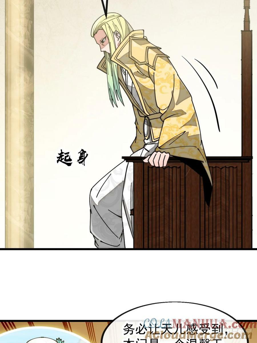 第一百九十二话：求师兄责罚我吧32