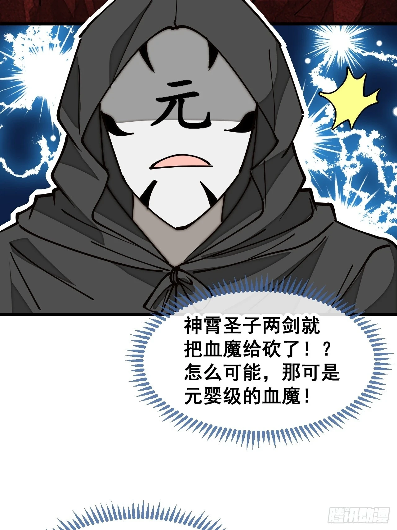 第一百七十四话：血魔重现8