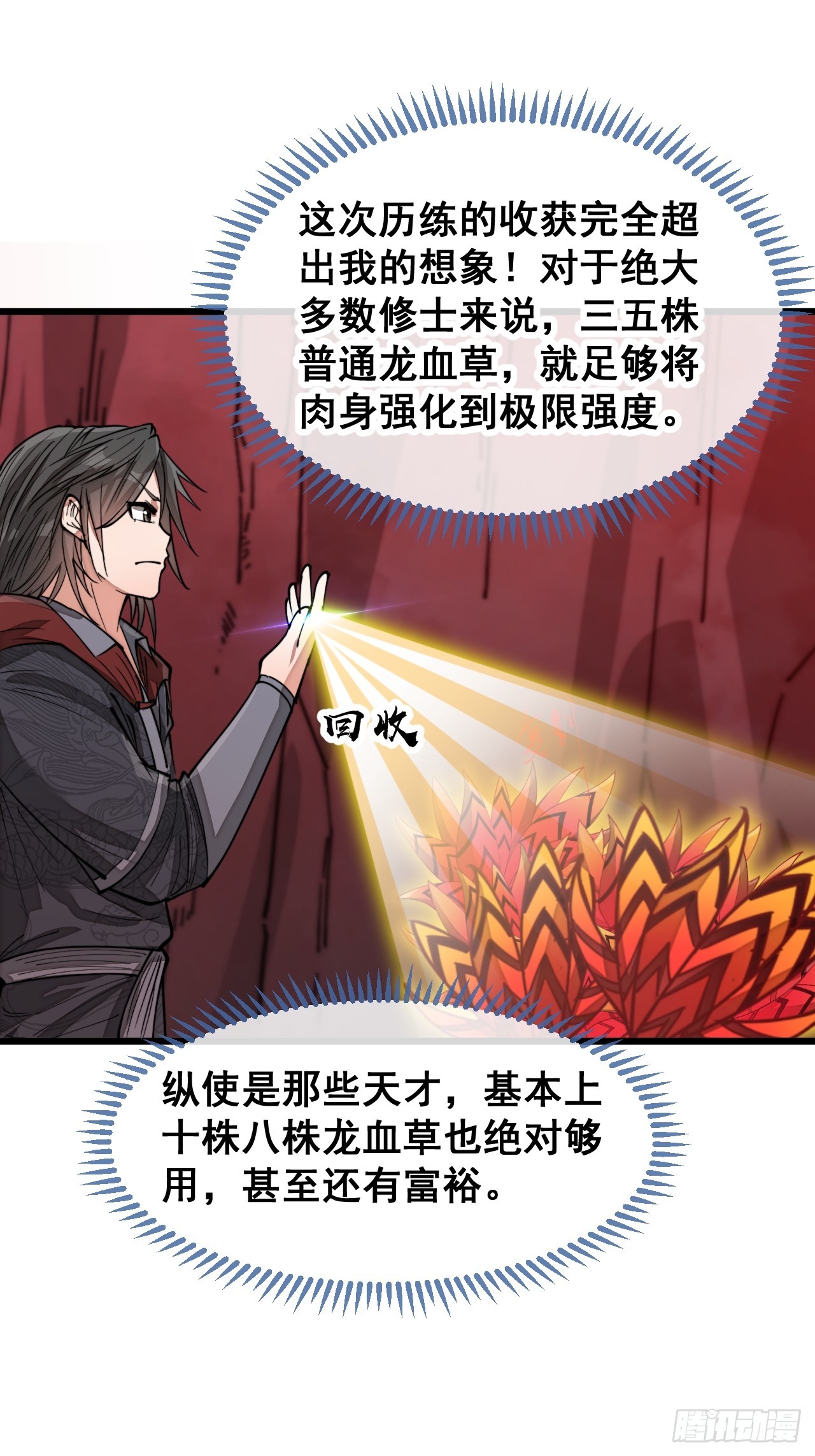 第一百五十四话：登上龙骨之巅6