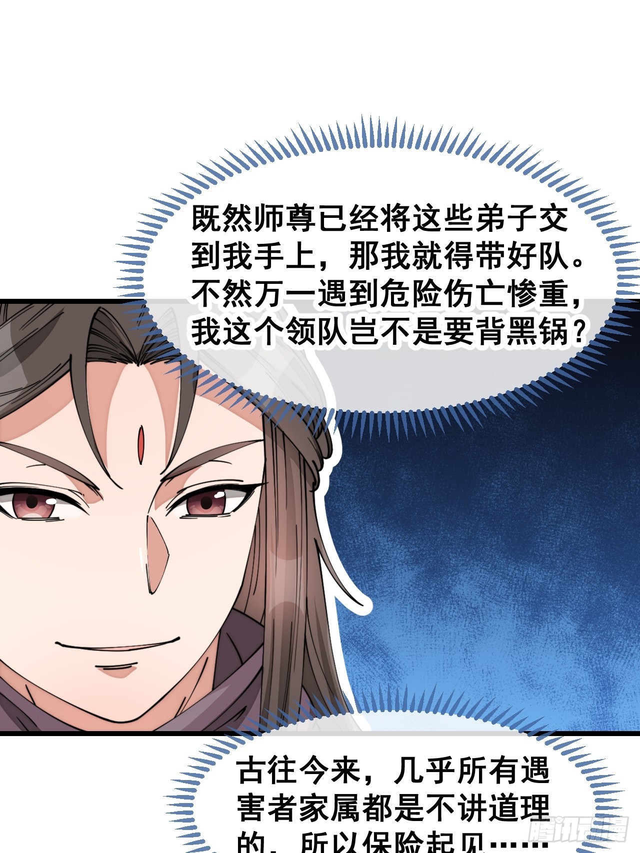 第一百四十四话：故人来访17