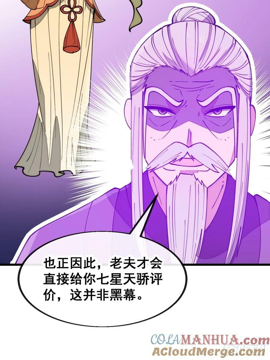第二百零一话：勇夺魁首4