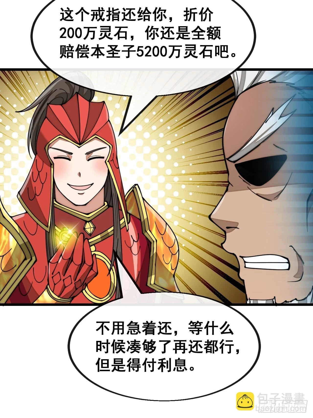 第一百七十七话：危险解除27