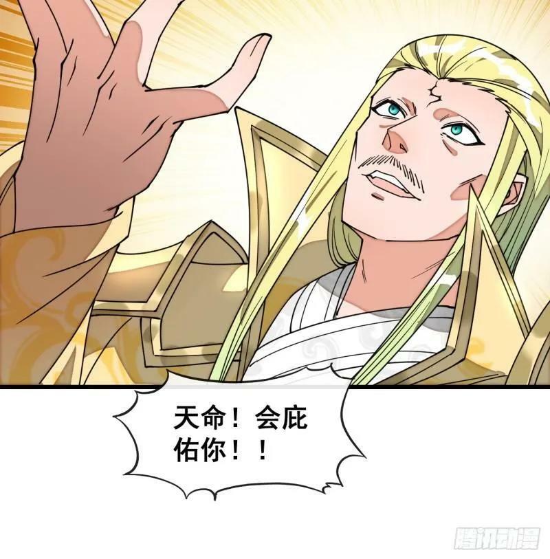第二百零九话：坦白21