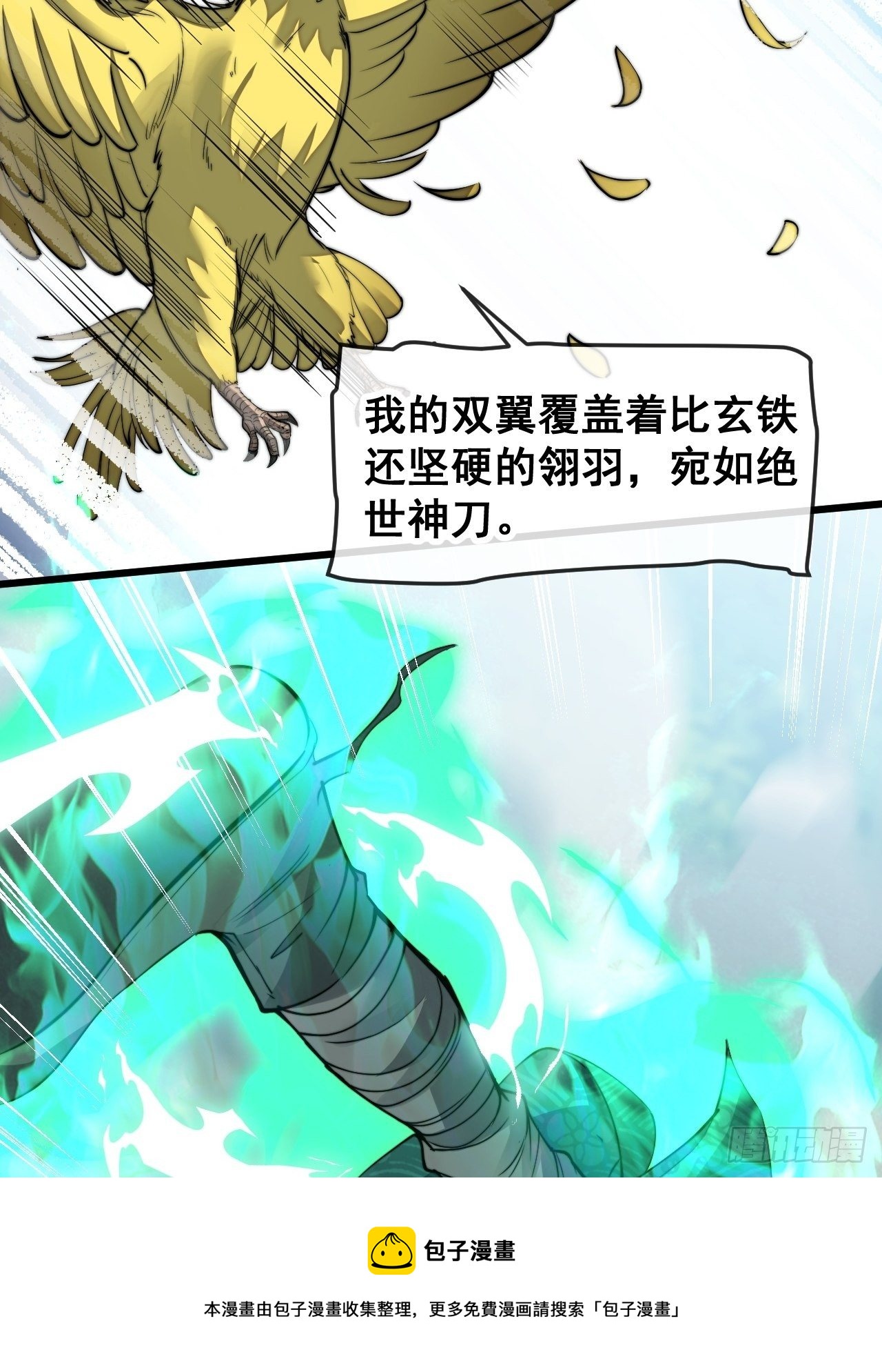 第四十四话：抓鸡大手印20