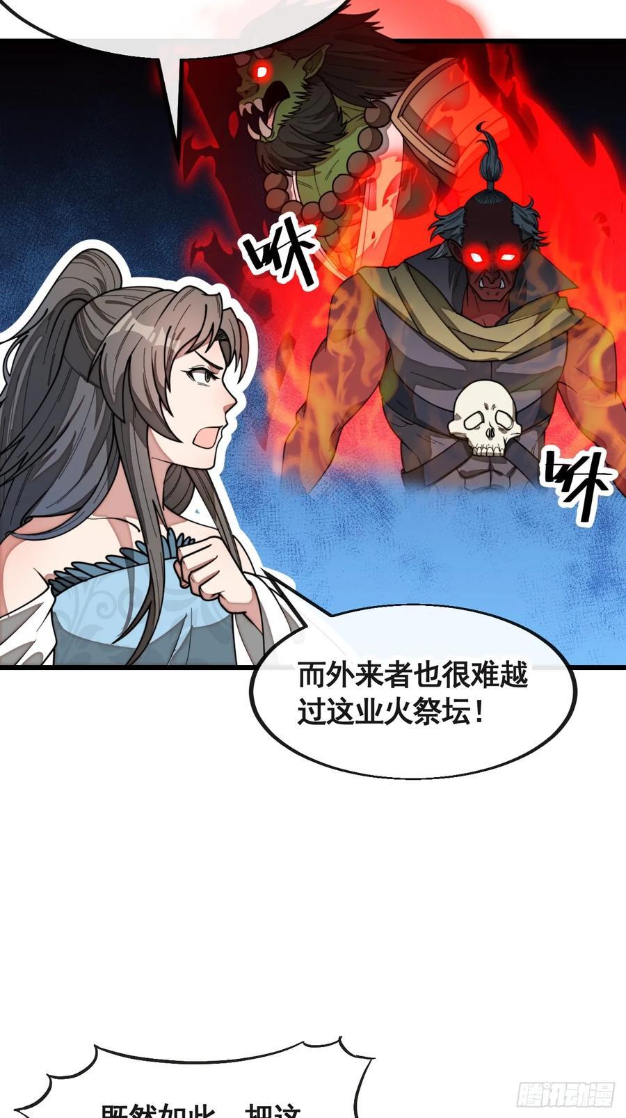 第二百二十一话：突破13