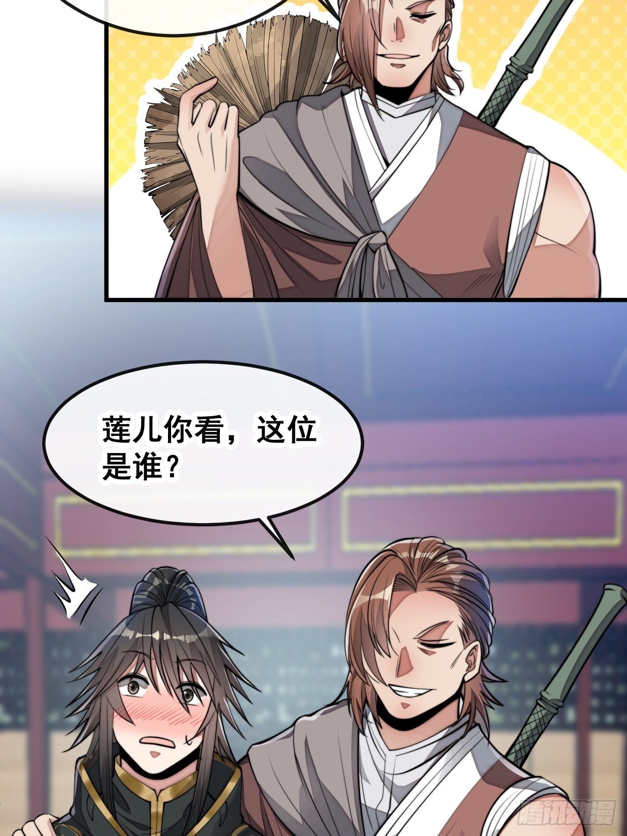 第四十七话：你是谁呀？37