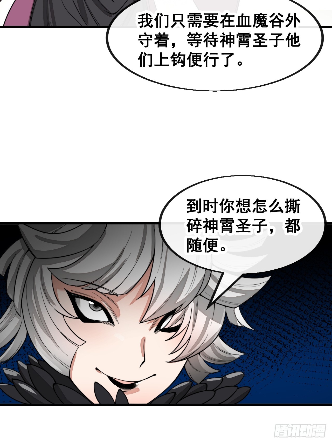 第一百五十二话：寻到机缘之地6