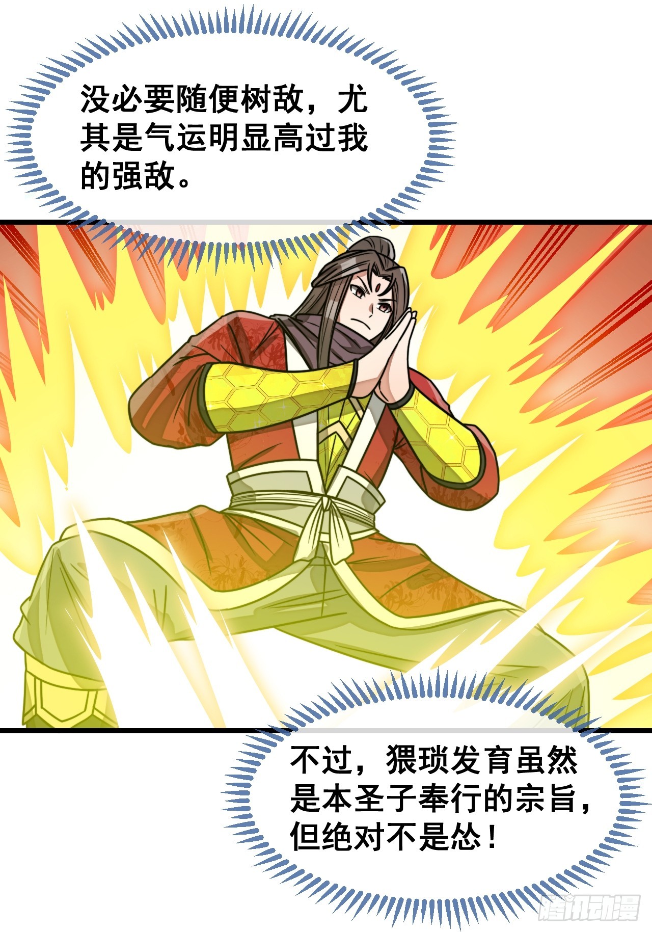 第一百六十四话：切磋15