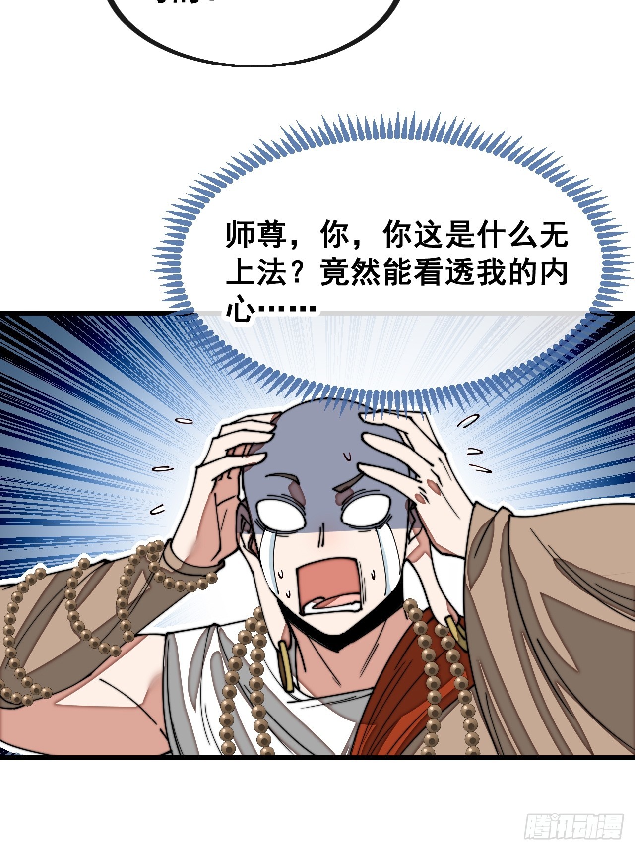 第一百二十八话：罚抄佛经一万遍24