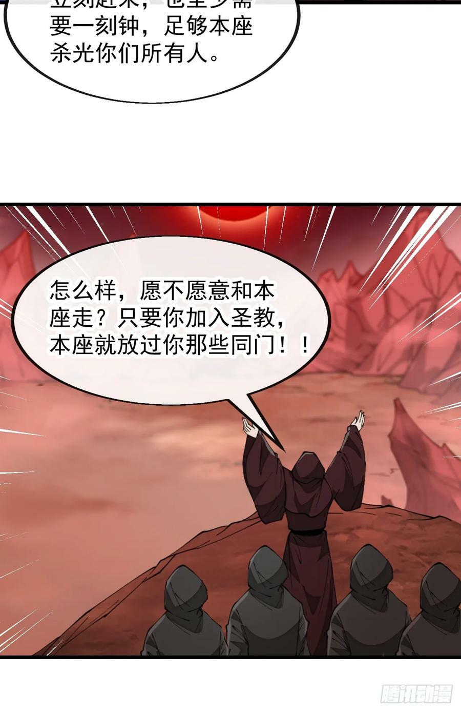 第一百九十四话：圣子别想逃21