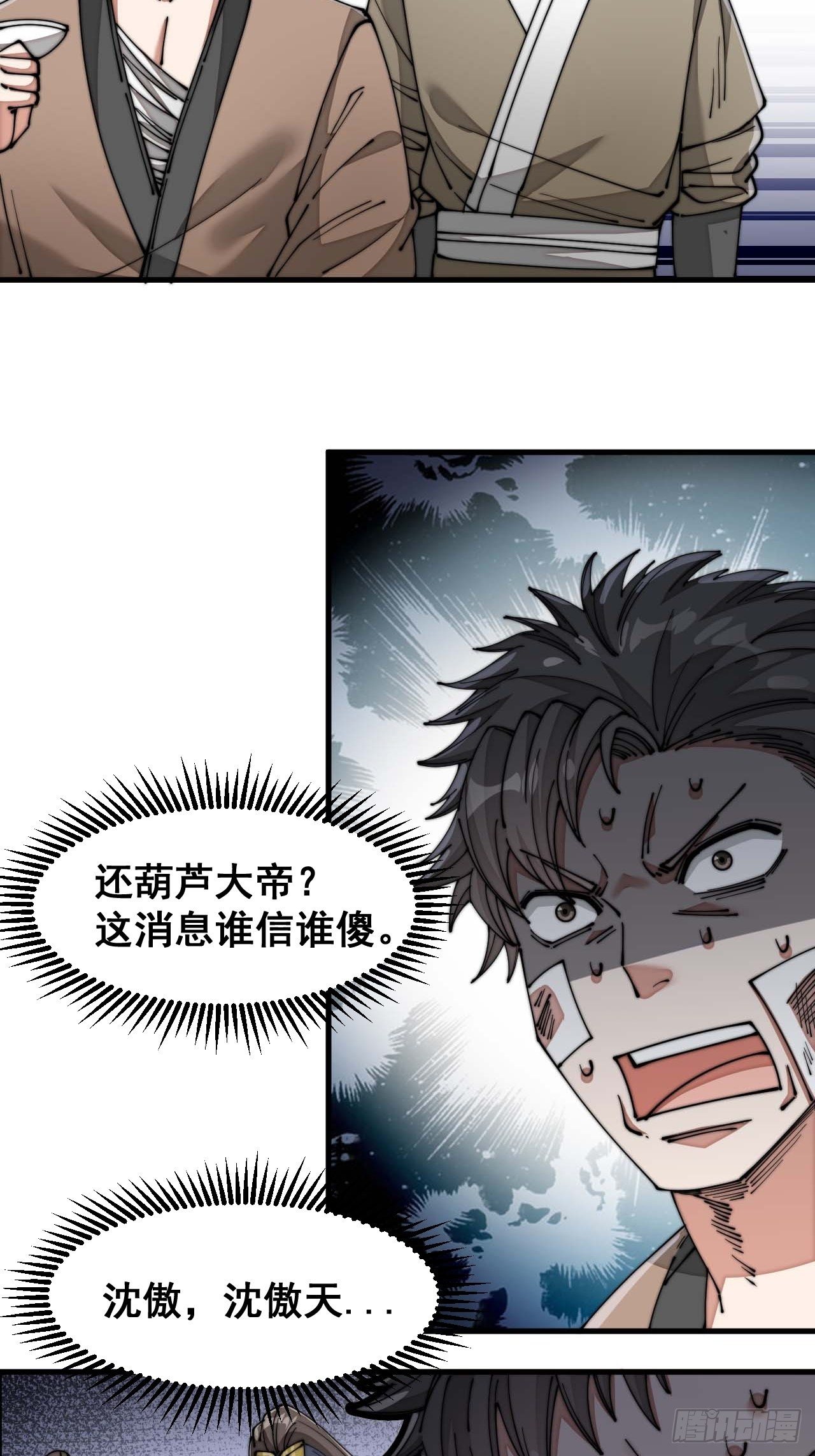 第十三话：积德行善，谢绝道侣26
