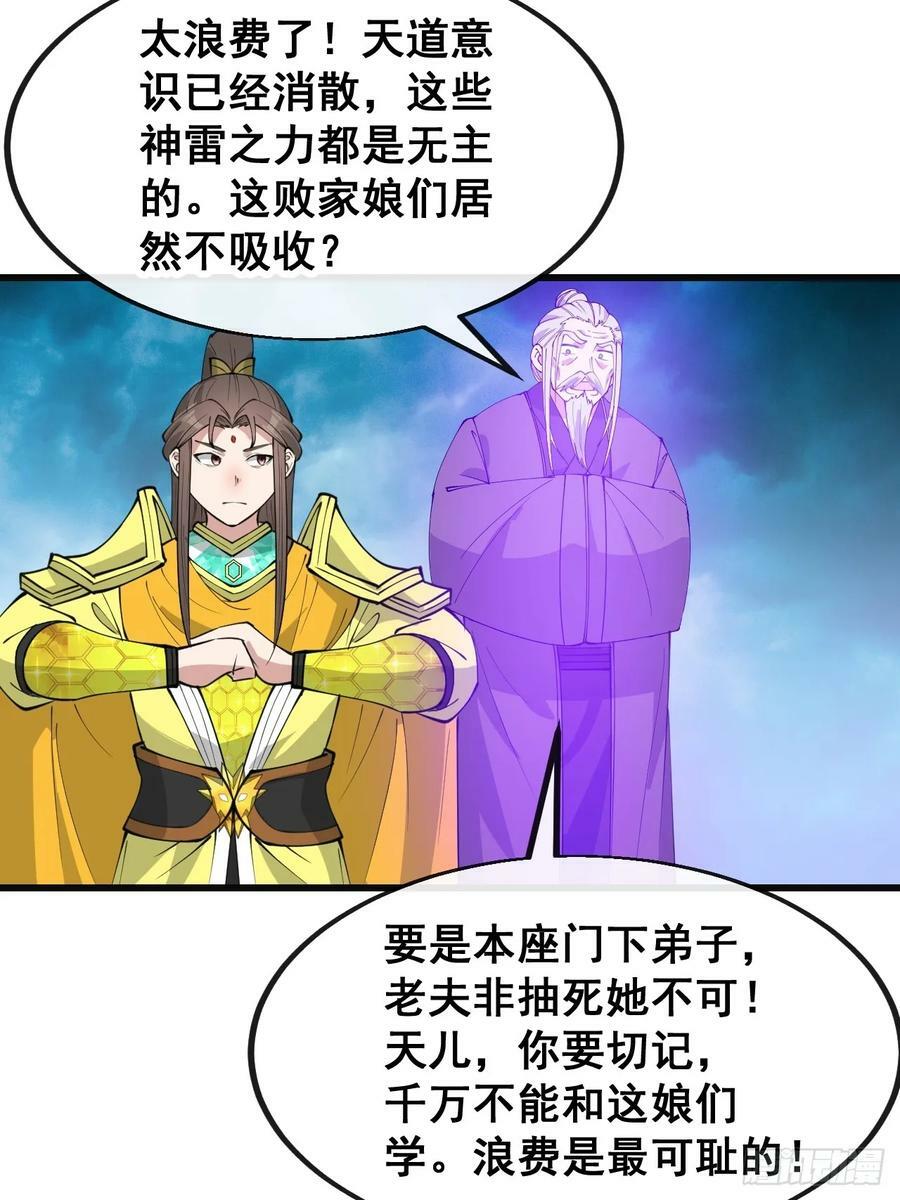 第二百零五话：战神塔开启7