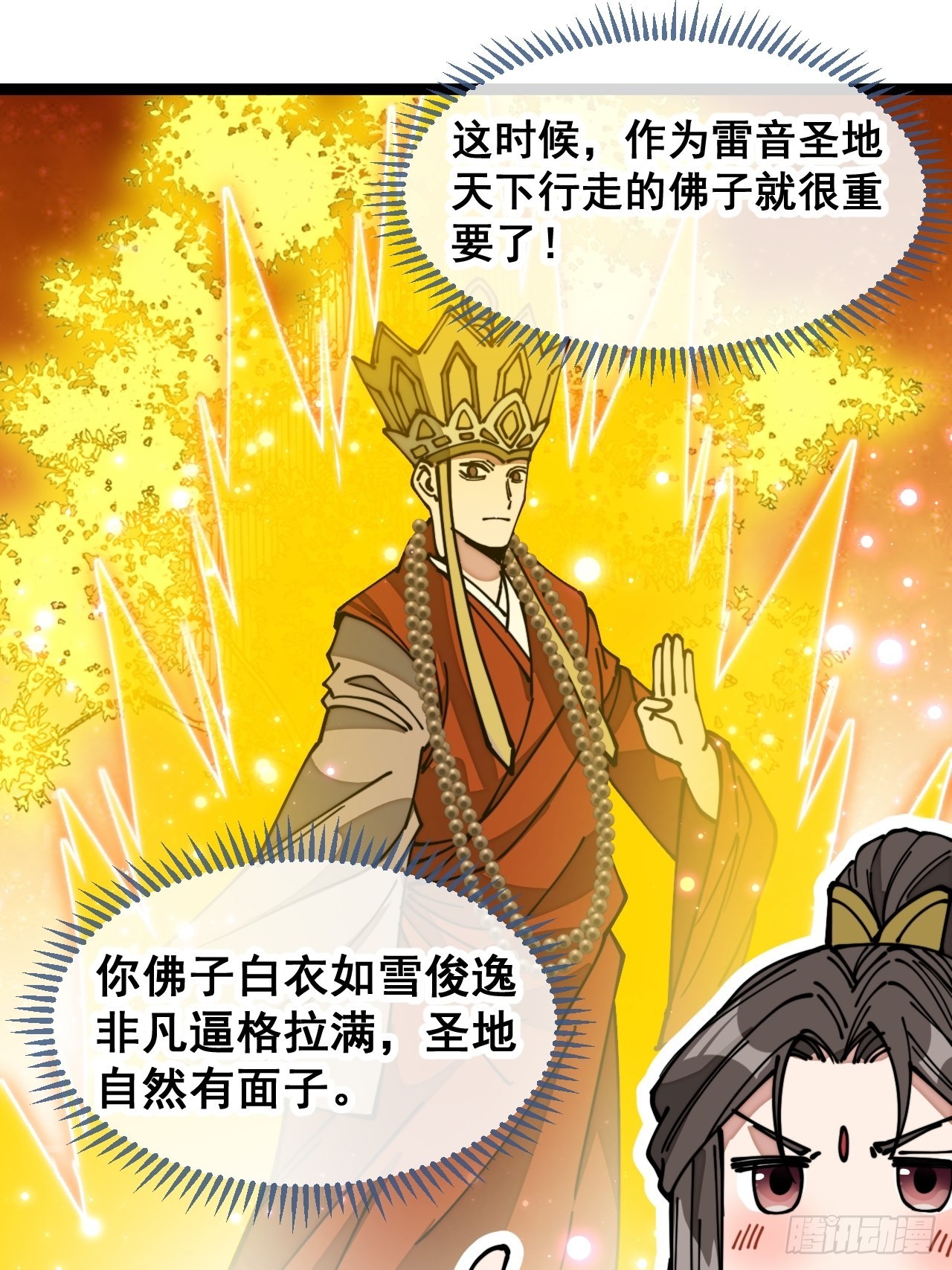 第一百一十九话：大威天龙16