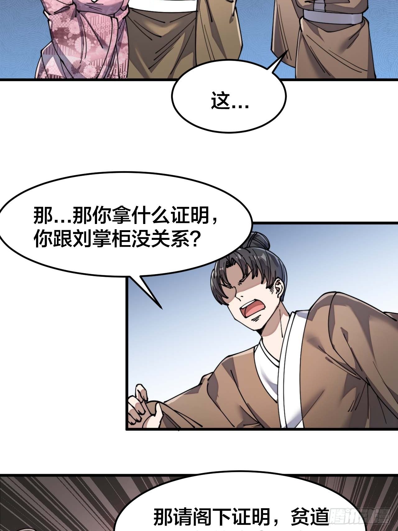 第九话：演员，你小子一定是演员32