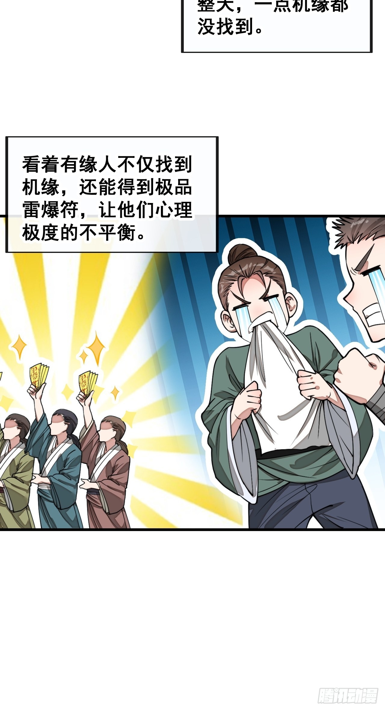 第九十三话：迷雾平原剧变15