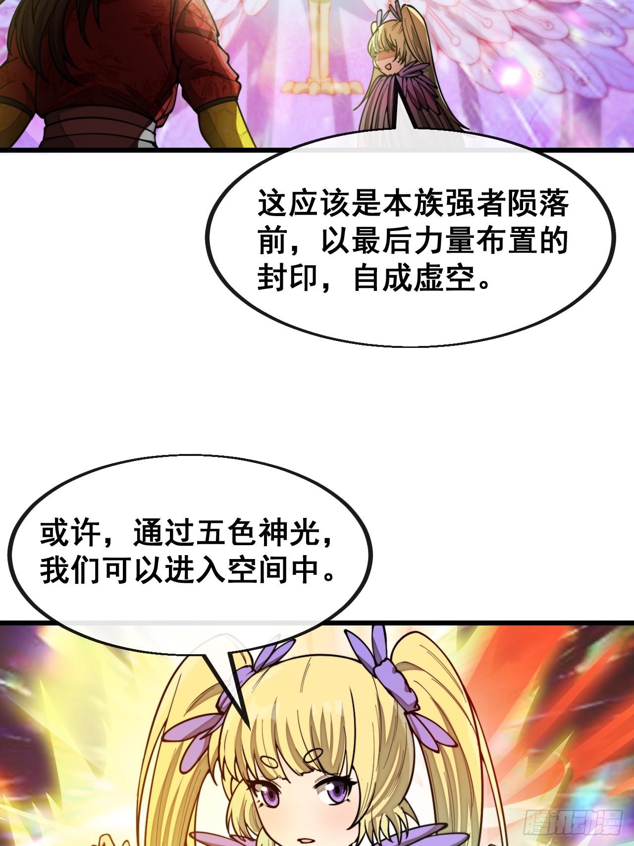 第一百六十九话：先祖洞窟20