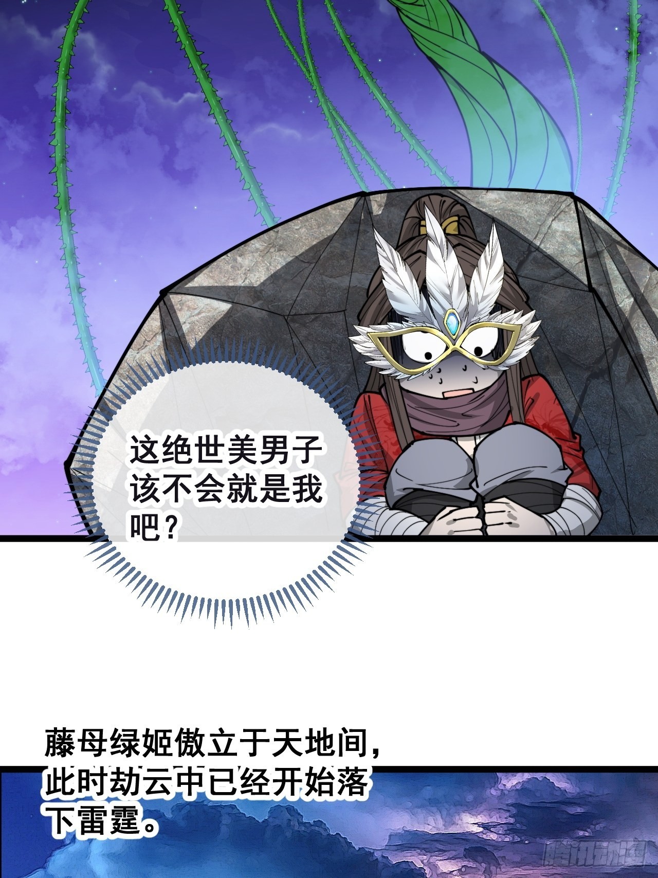 第一百零二话：欲问这天能否灭我23