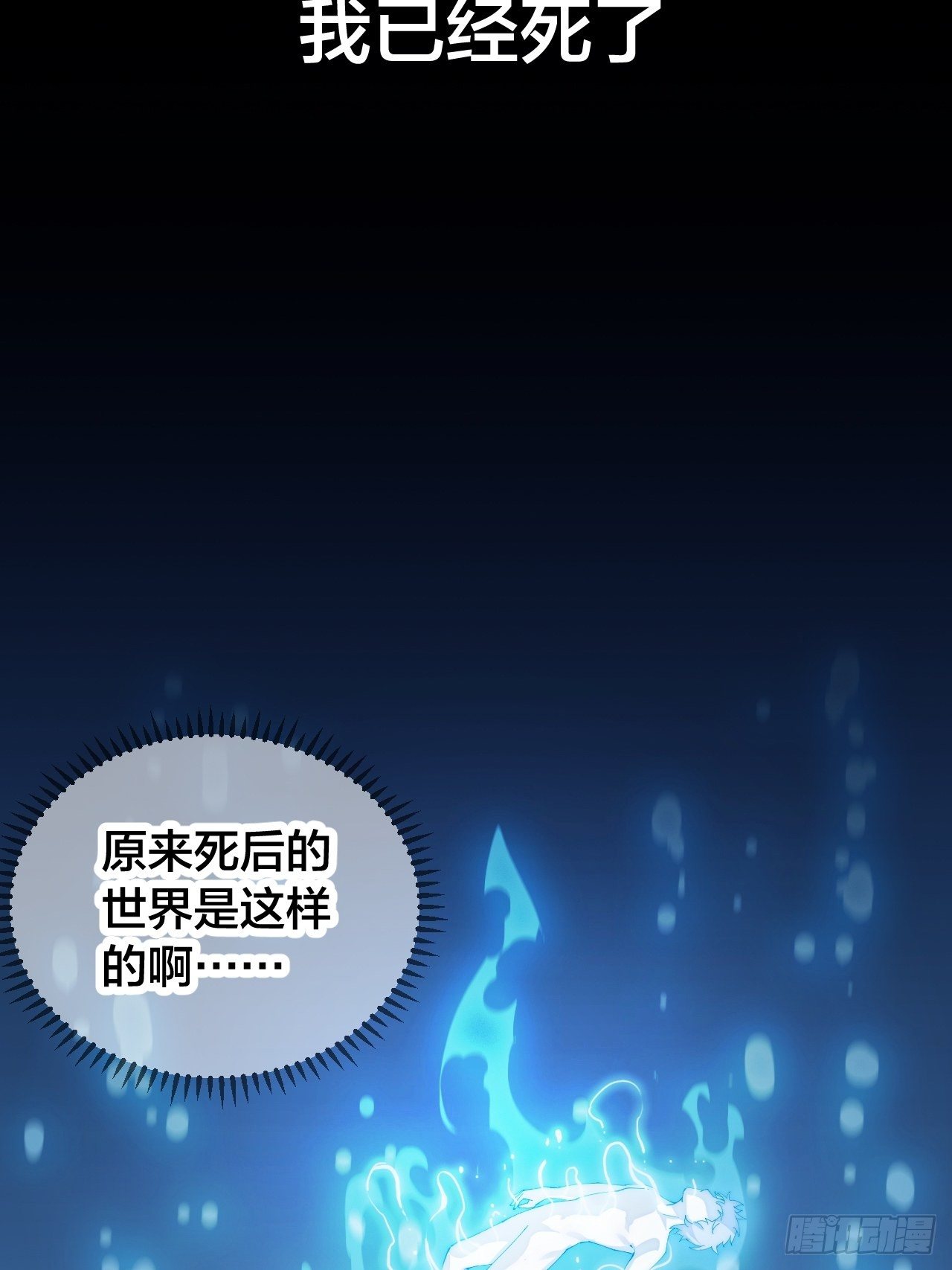 第一话：我怕不是个假的主角吧！5