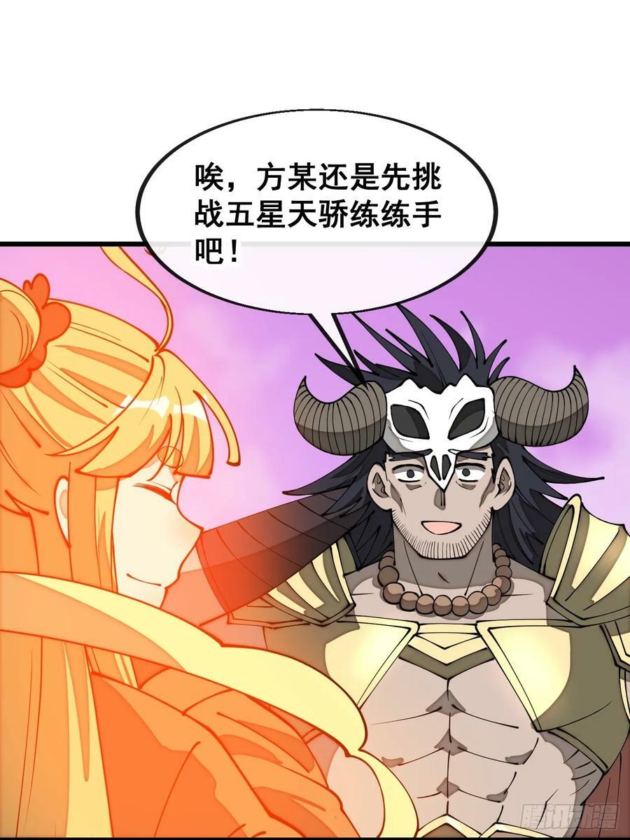 第二百零八话：和师伯对战9