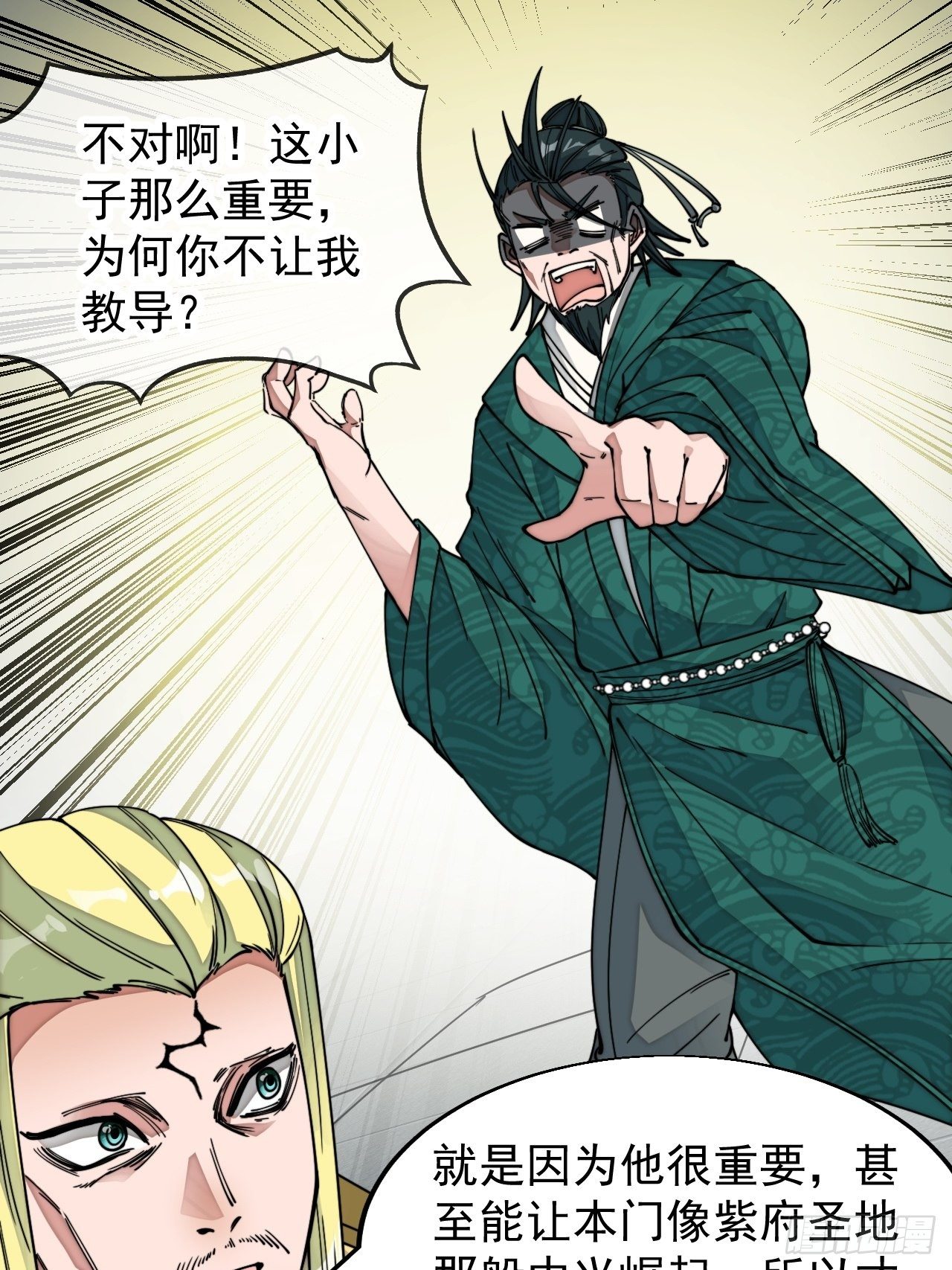 第四十五话：神霄圣主39