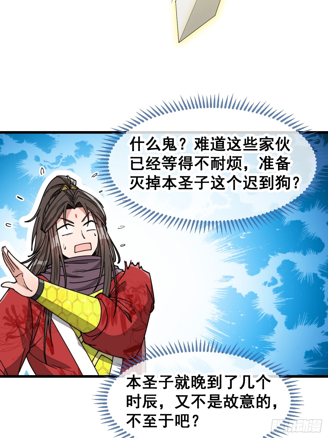 第一百四十三话：自动阴阳破妖枪3