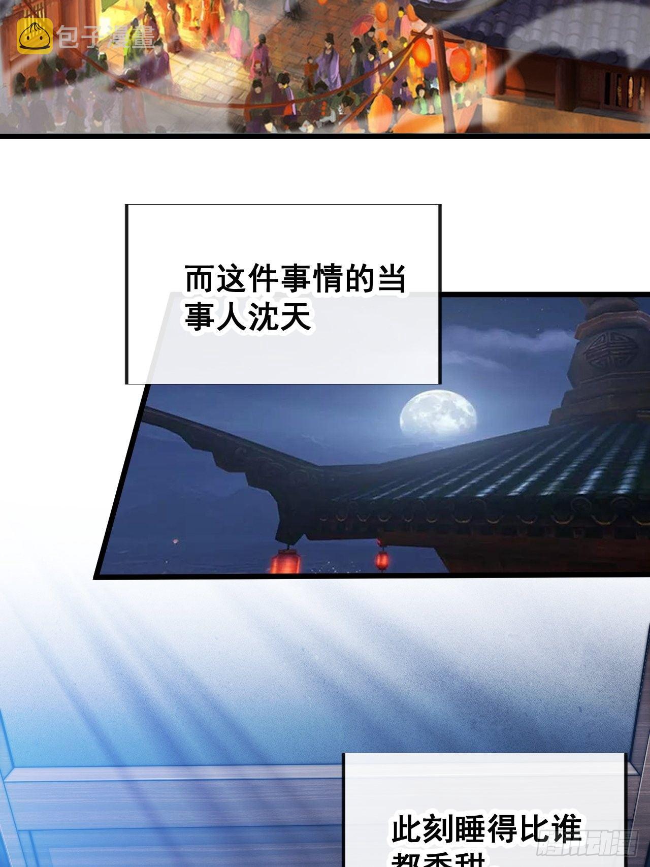 第五十四话：其乐融融神霄大家庭26