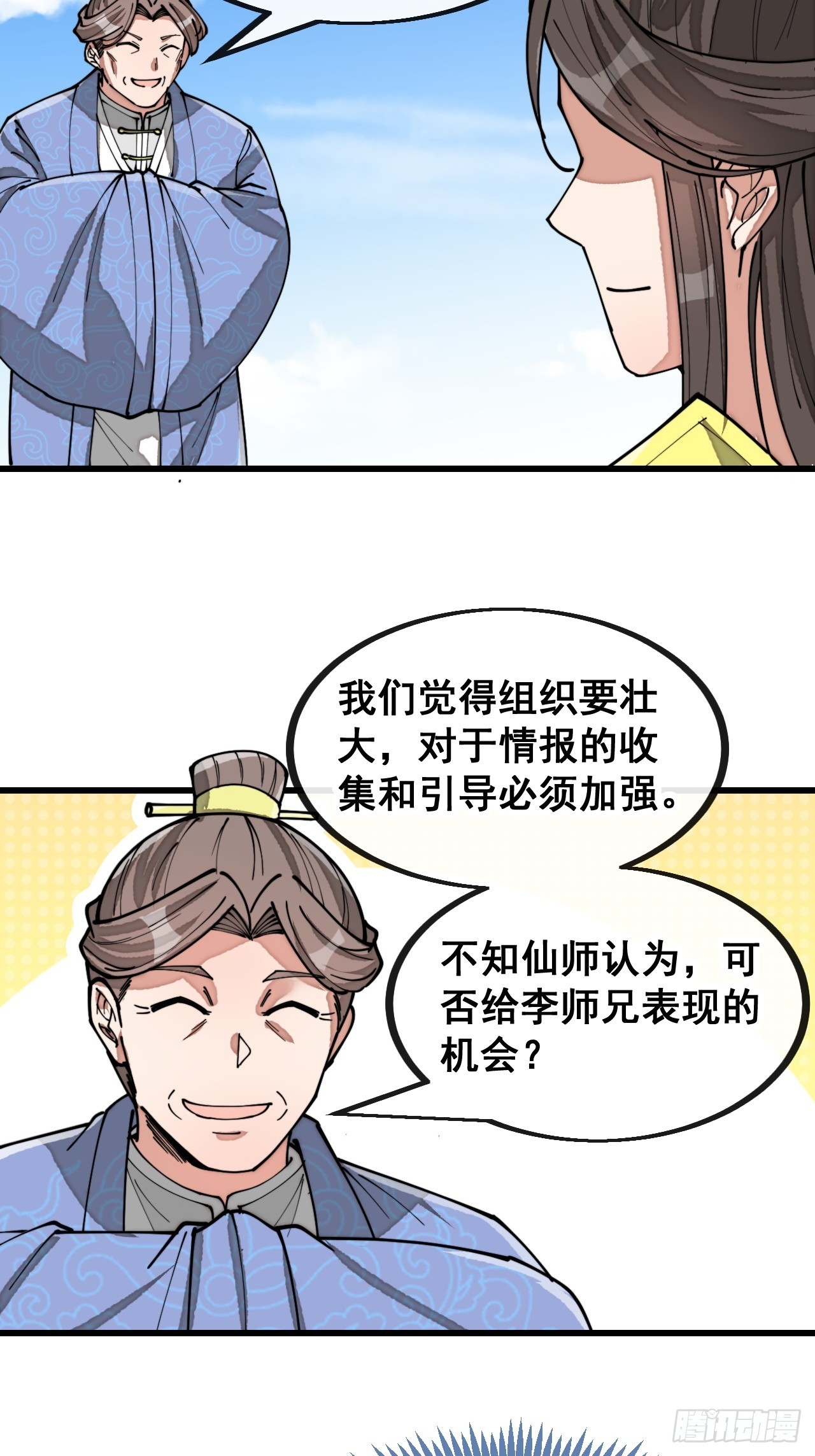 第一百三十一话：红色光环的能力5