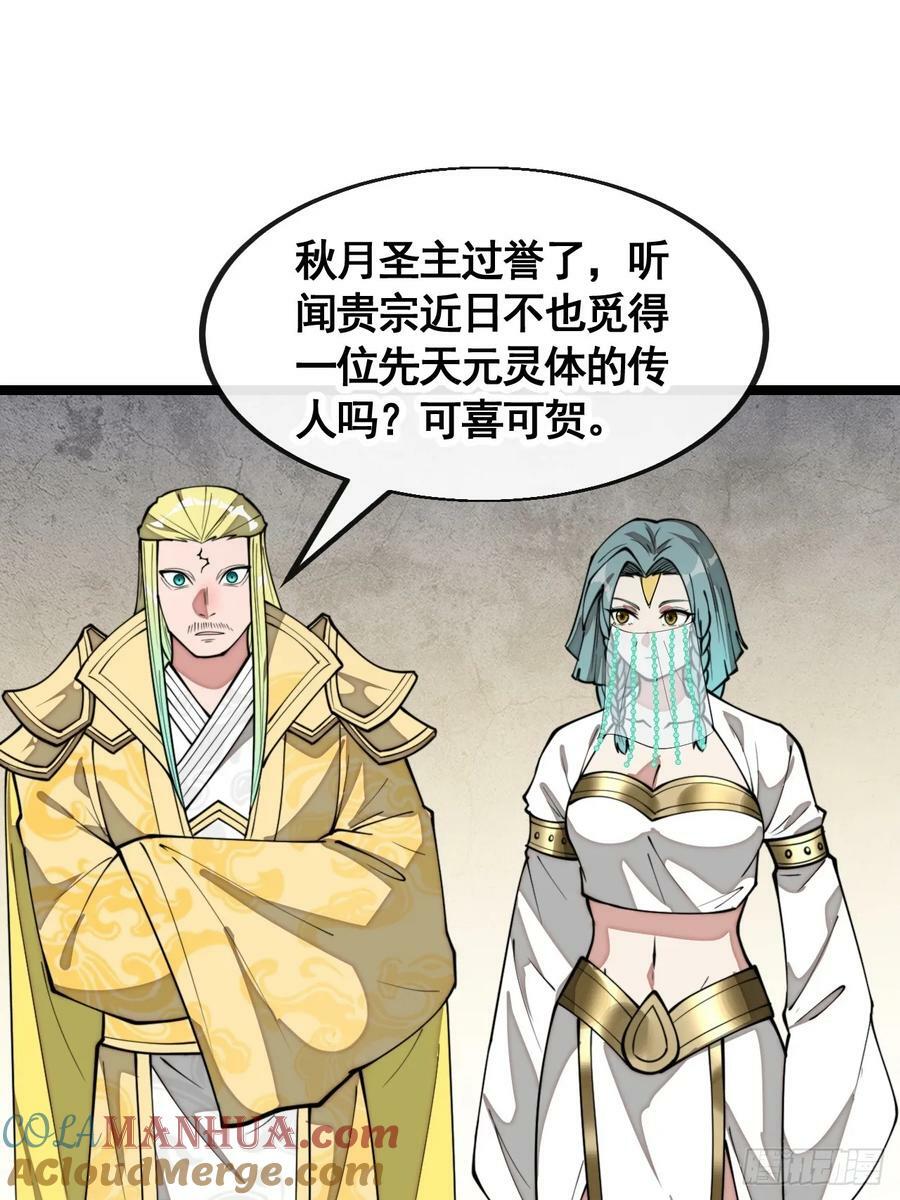 第二百一十六话：大摆宴席16