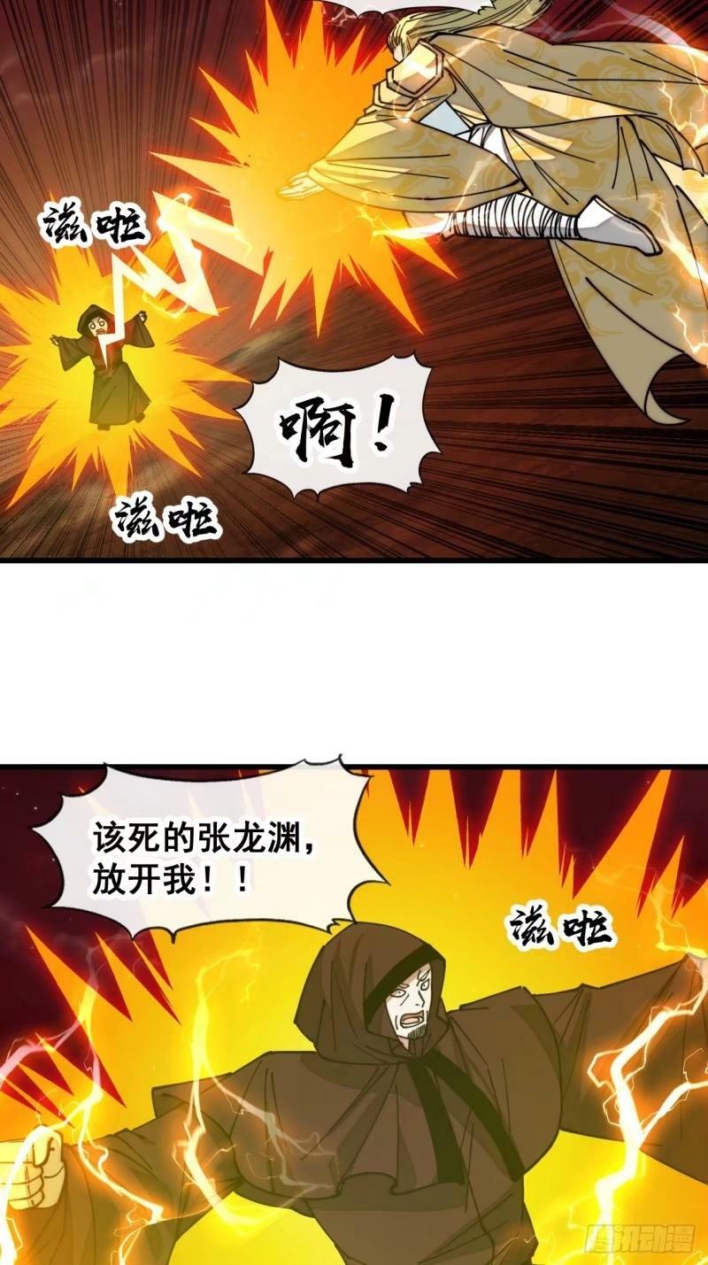 第一百九十七话：何愁圣地不兴17