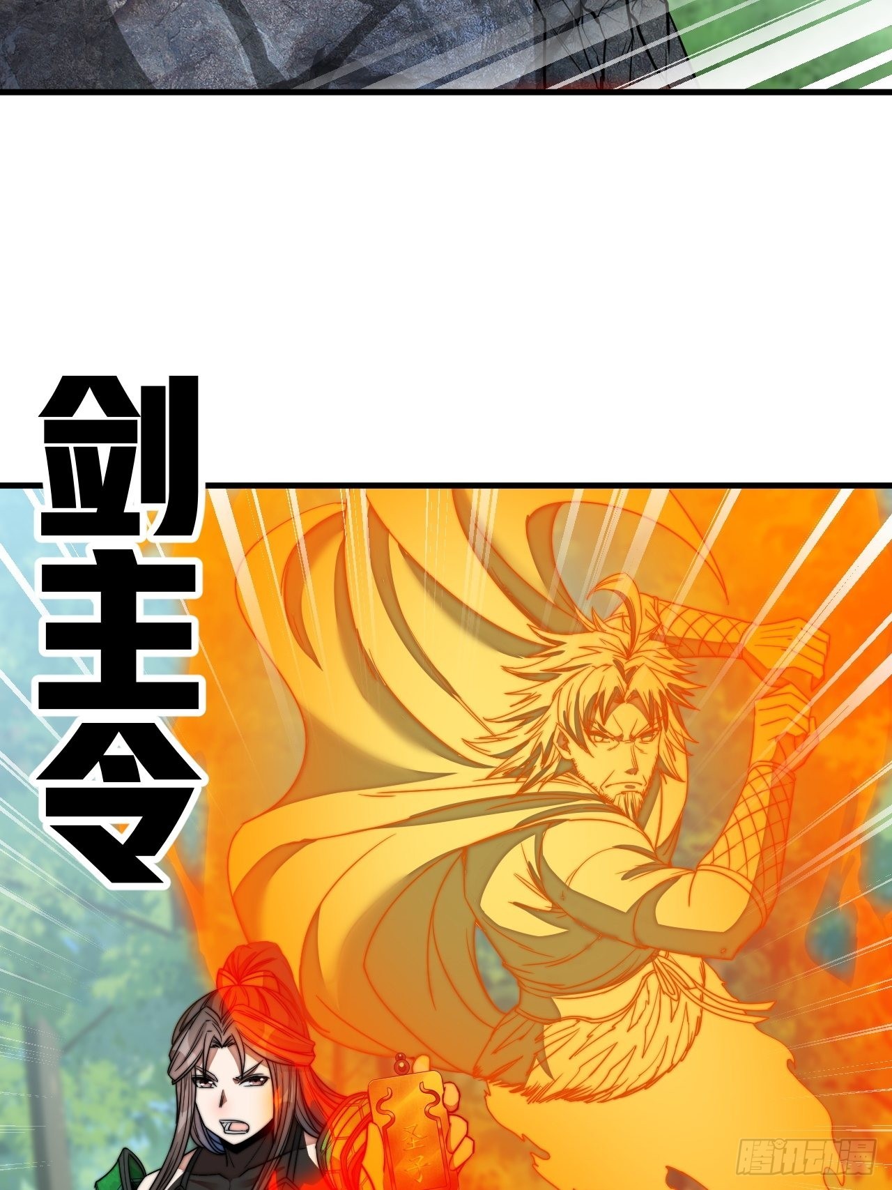 第一百一十话：藤曼的力量18