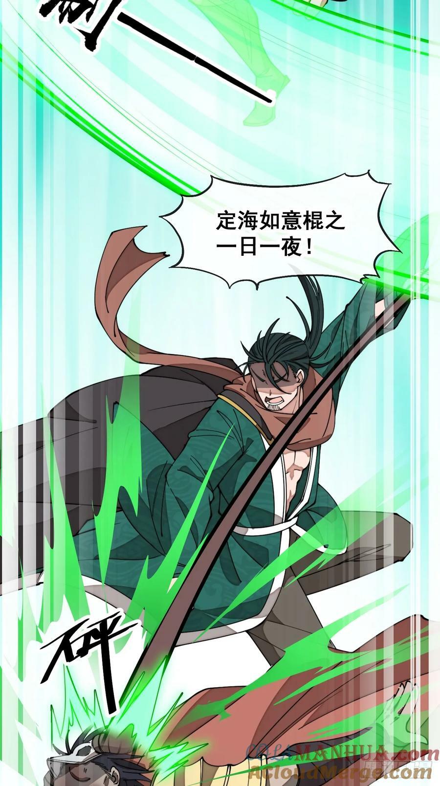 第二百零八话：和师伯对战24