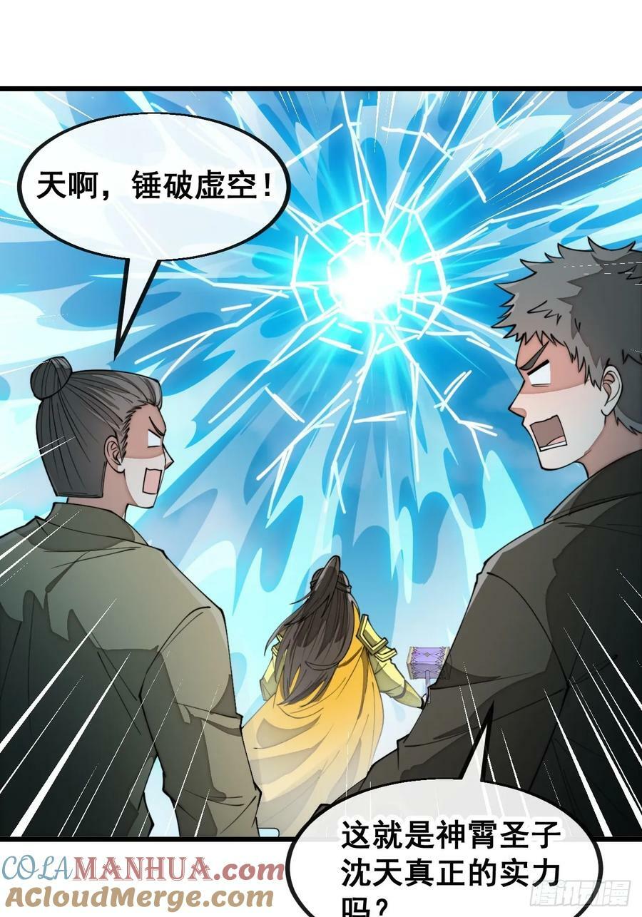 第二百零二话：最强天才6