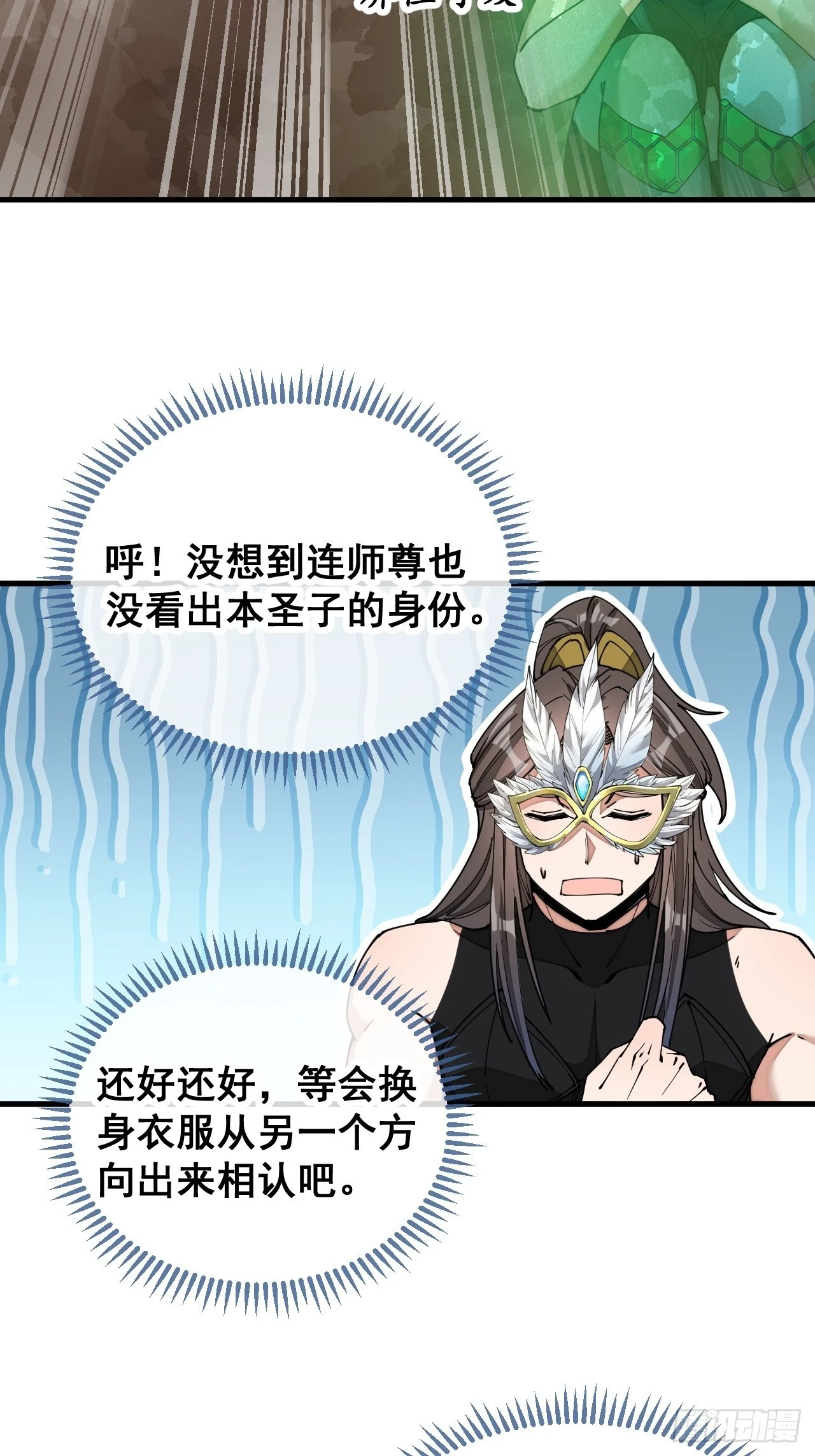 第一百一十四话：太不合理了吧44
