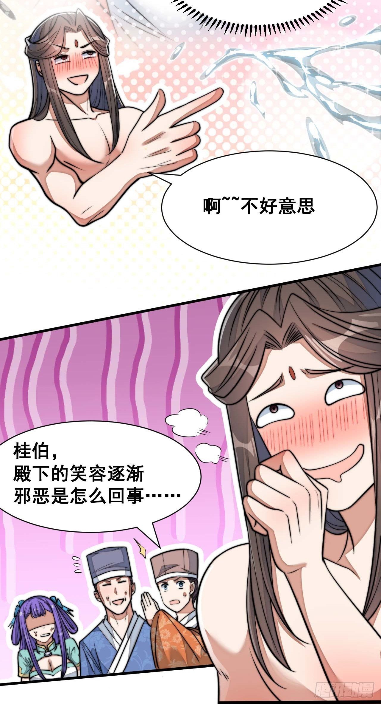 第二十七话：新的力量23