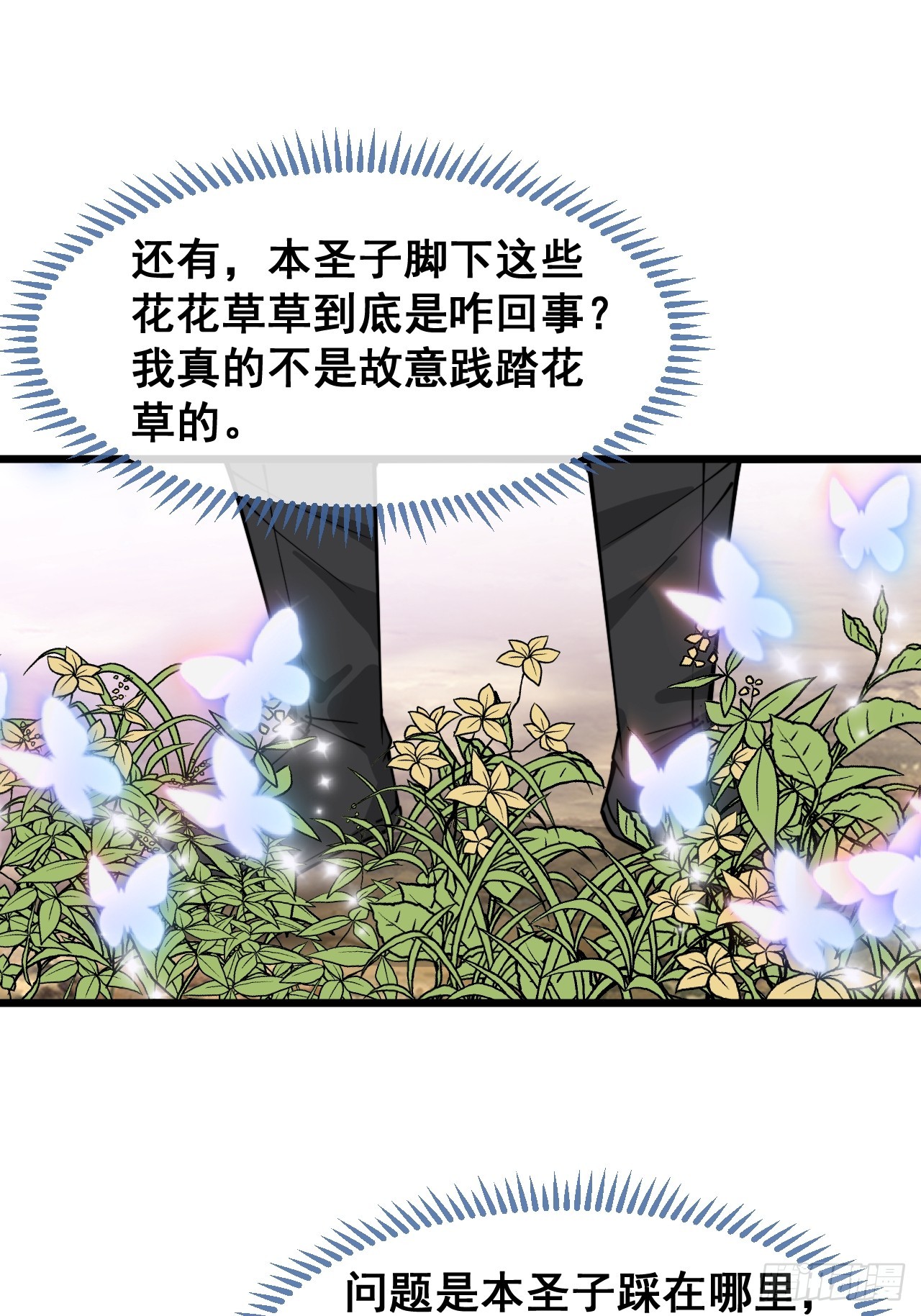 第一百四十八话：送礼就该送圣液2