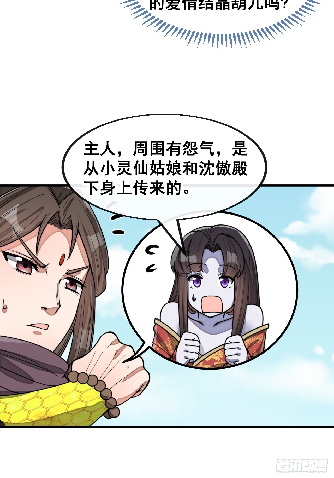 第一百四十八话：送礼就该送圣液25