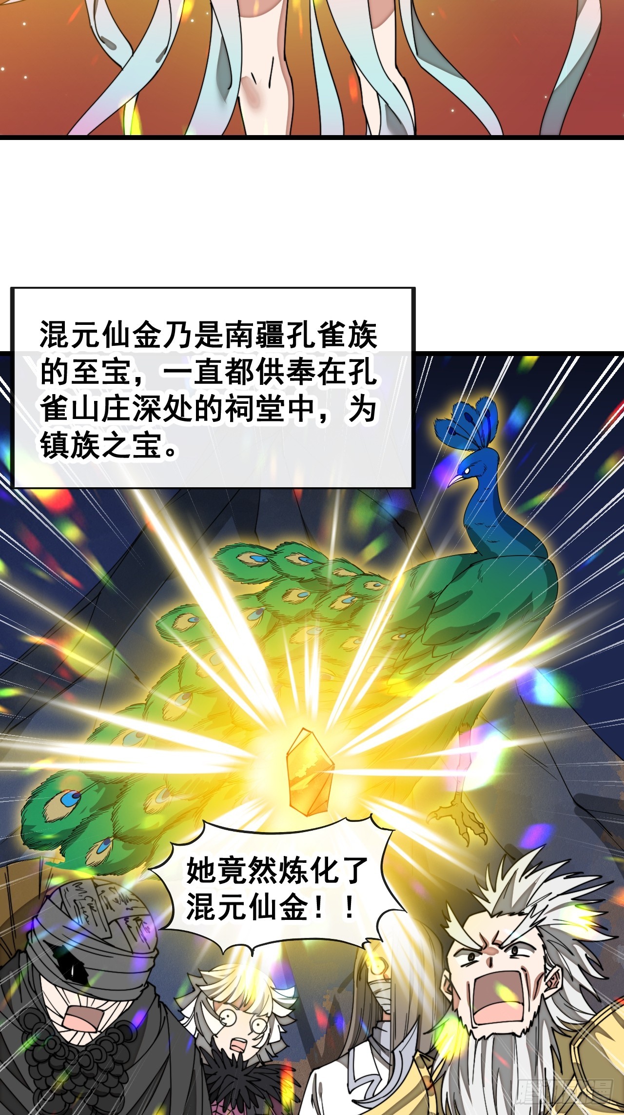 第一百六十四话：切磋37